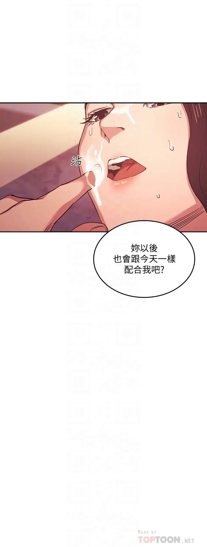 第36話 - 要夠刺激你才會興奮!8.jpg