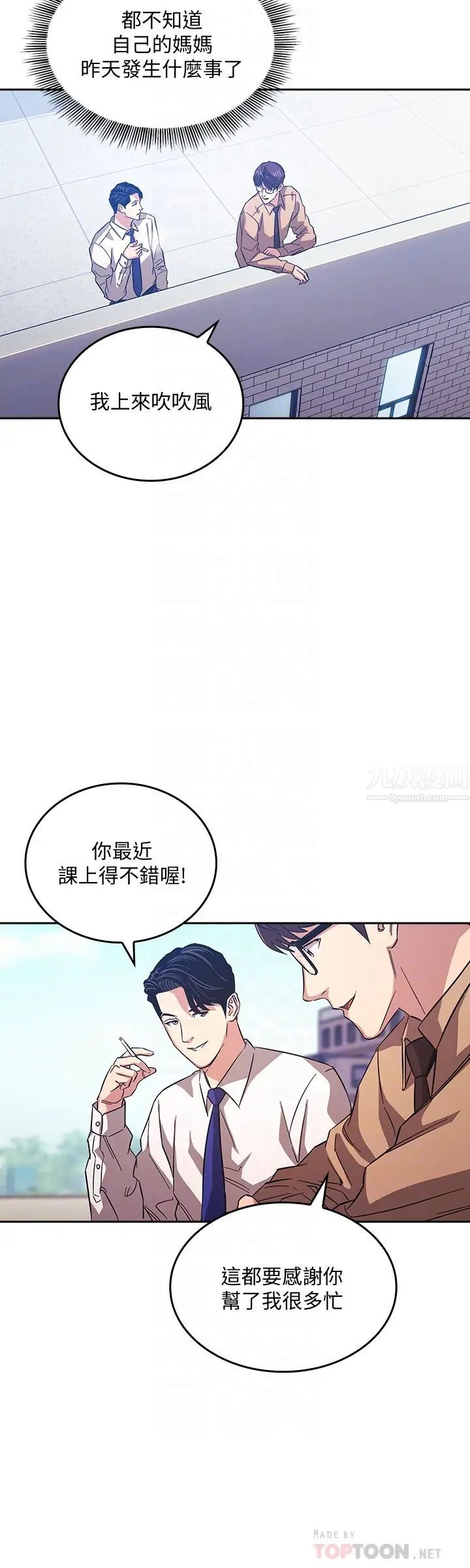 第36話 - 要夠刺激你才會興奮!16.jpg