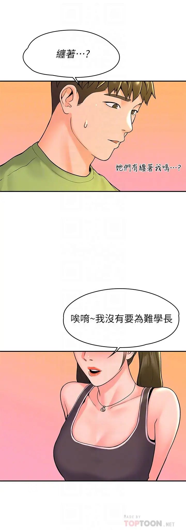 第33話 - 娜恩按捺不住的好奇心18.jpg