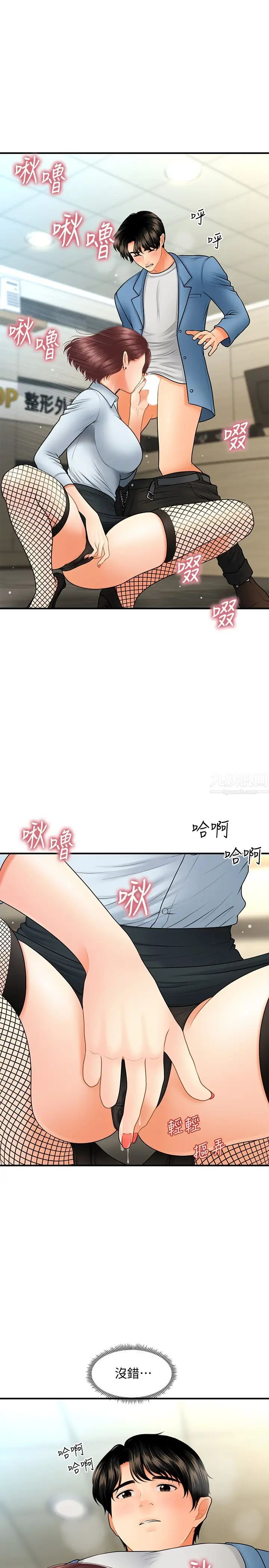 第41話 - 爽翻天的性愛服務15.jpg