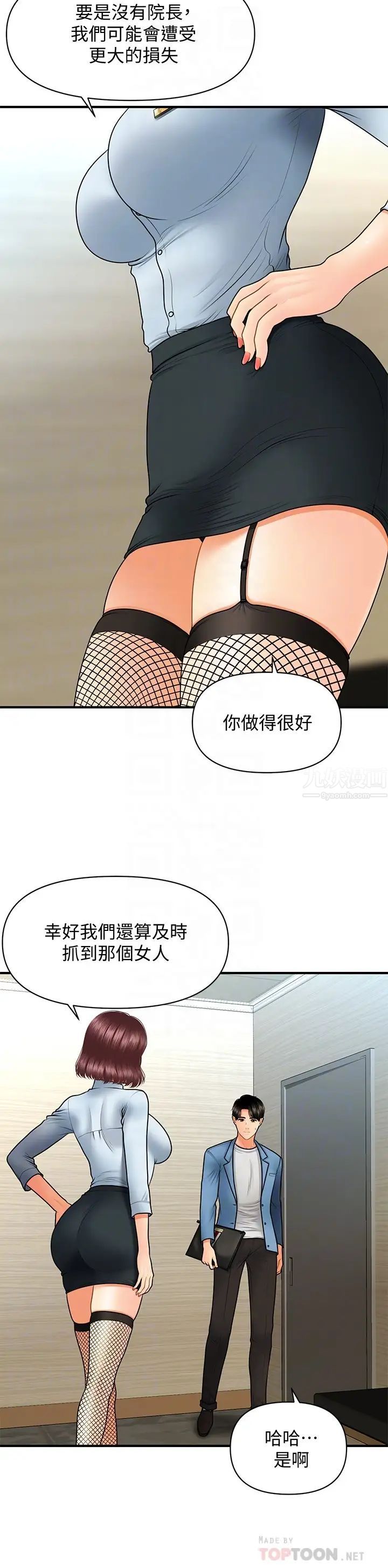 第41話 - 爽翻天的性愛服務10.jpg