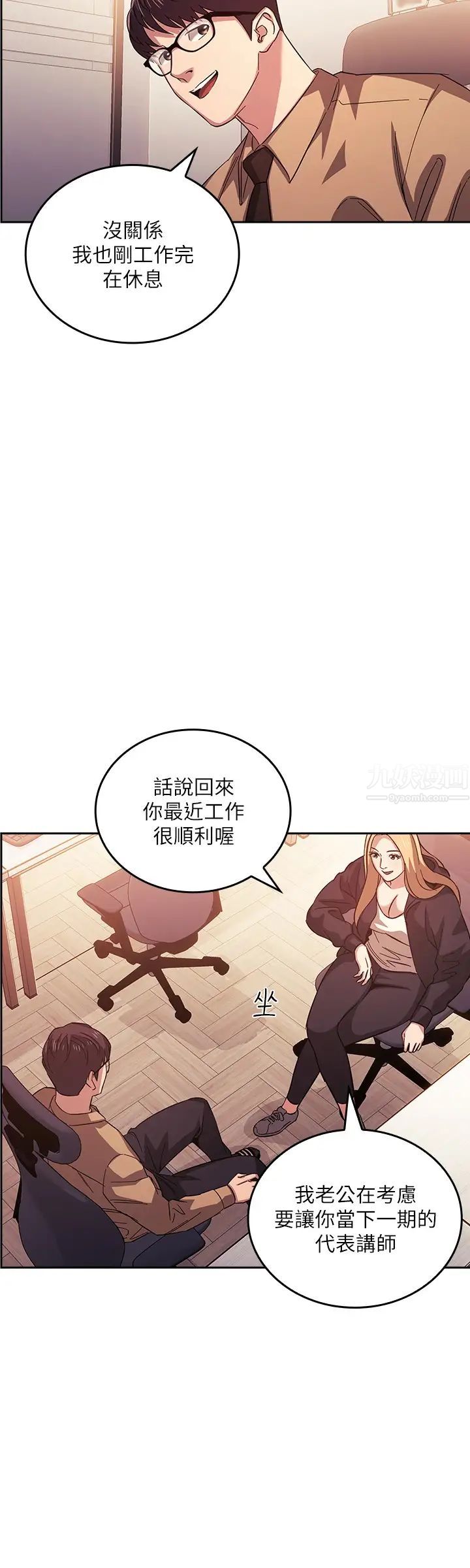 第36話 - 要夠刺激你才會興奮!20.jpg