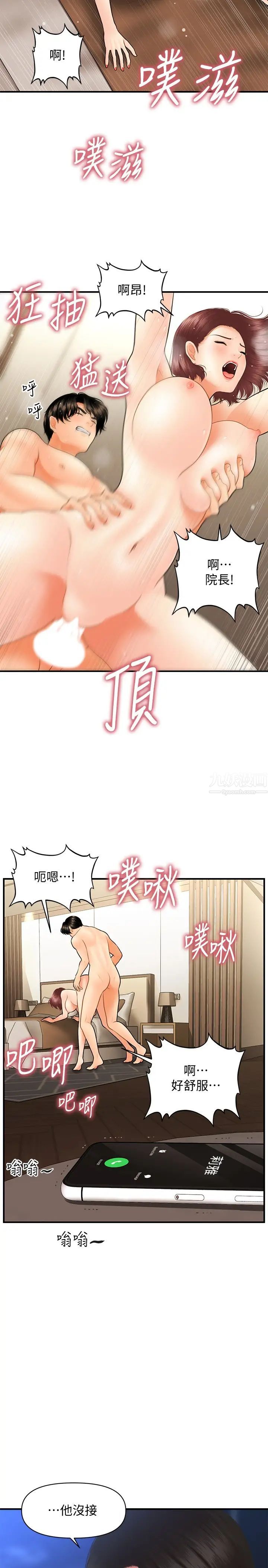 第41話 - 爽翻天的性愛服務29.jpg