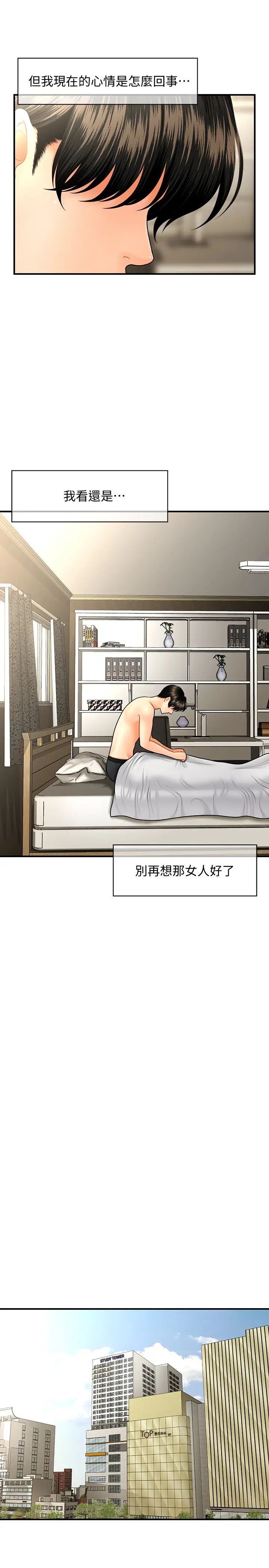 第41話 - 爽翻天的性愛服務5.jpg