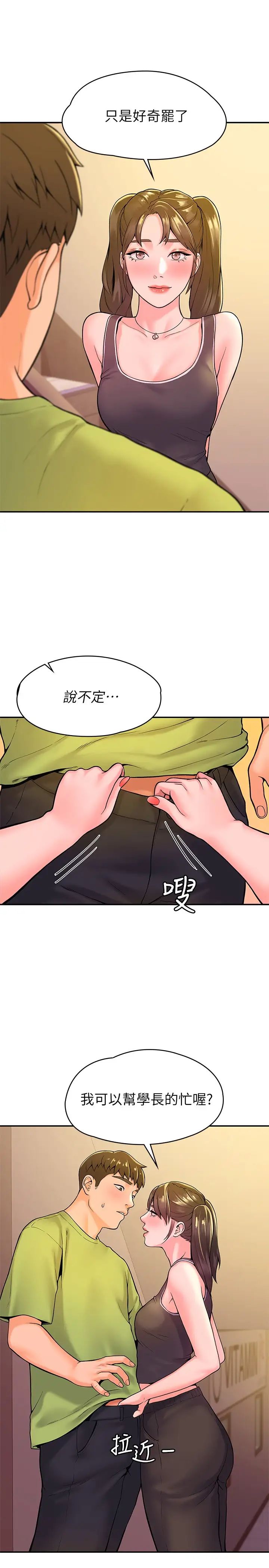 第33話 - 娜恩按捺不住的好奇心19.jpg