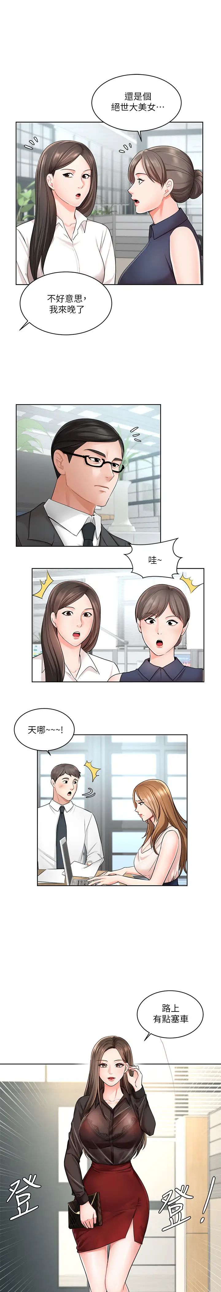 第1話 - 業績女王拉保險的秘訣21.jpg