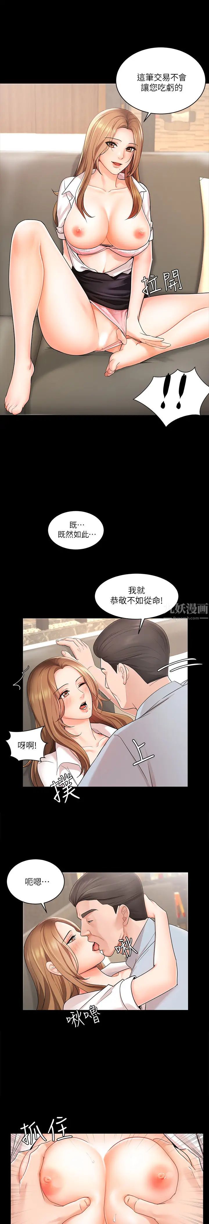 第1話 - 業績女王拉保險的秘訣9.jpg