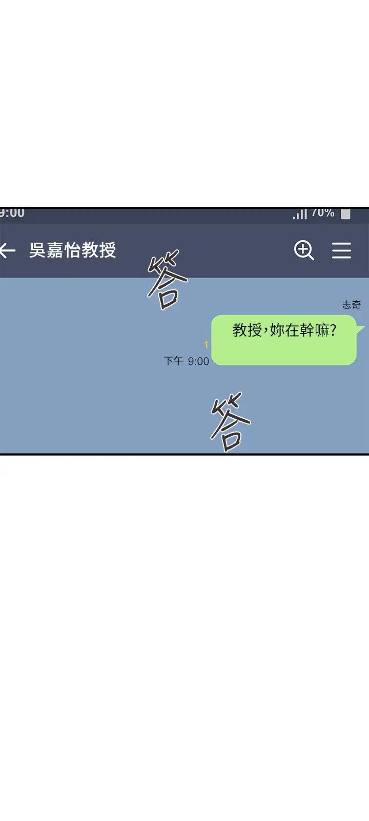 第18話 - 教授大膽的泳裝24.jpg