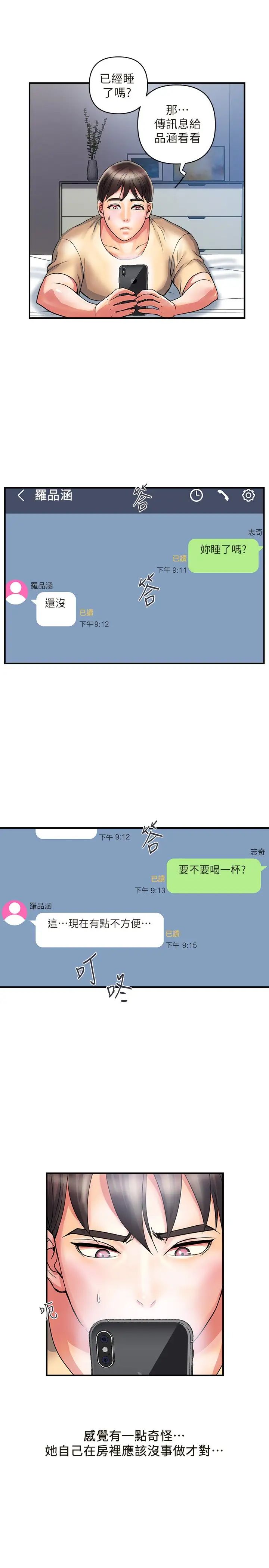 第18話 - 教授大膽的泳裝25.jpg