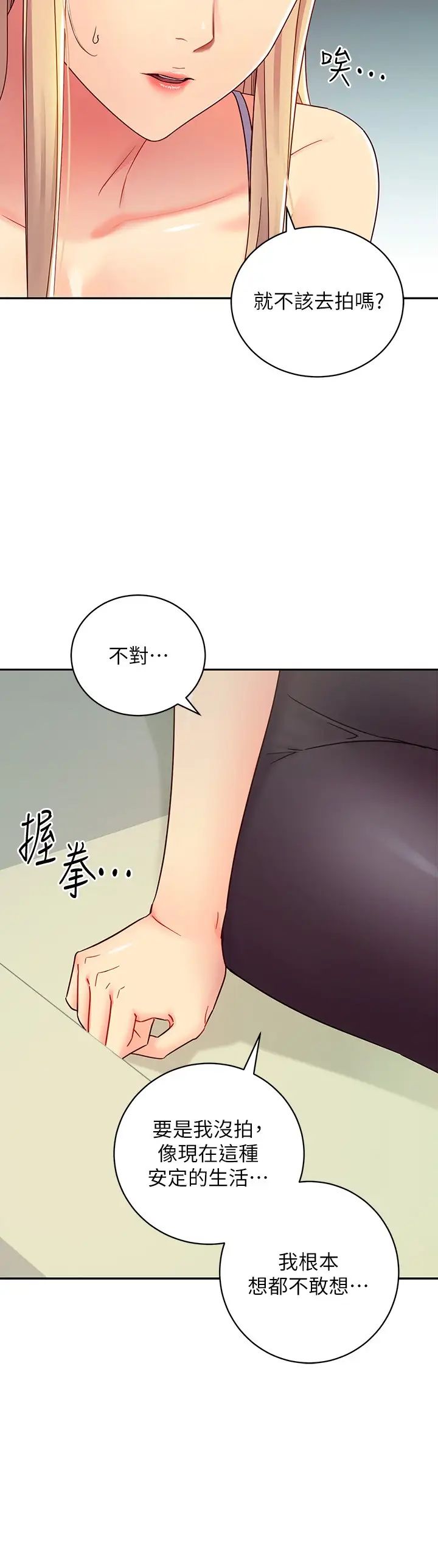 第80話 - 你是來把我吃掉的嗎?5.jpg