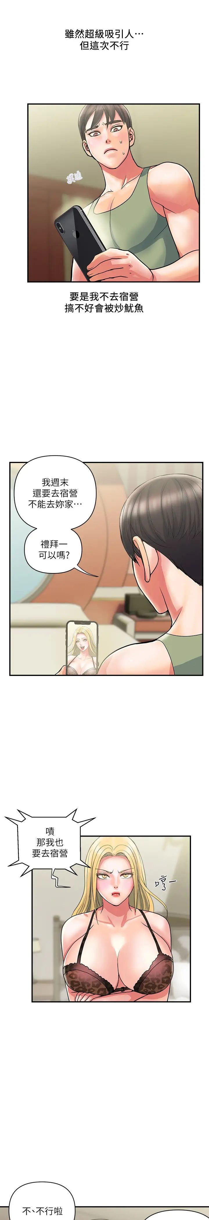 第18話 - 教授大膽的泳裝7.jpg