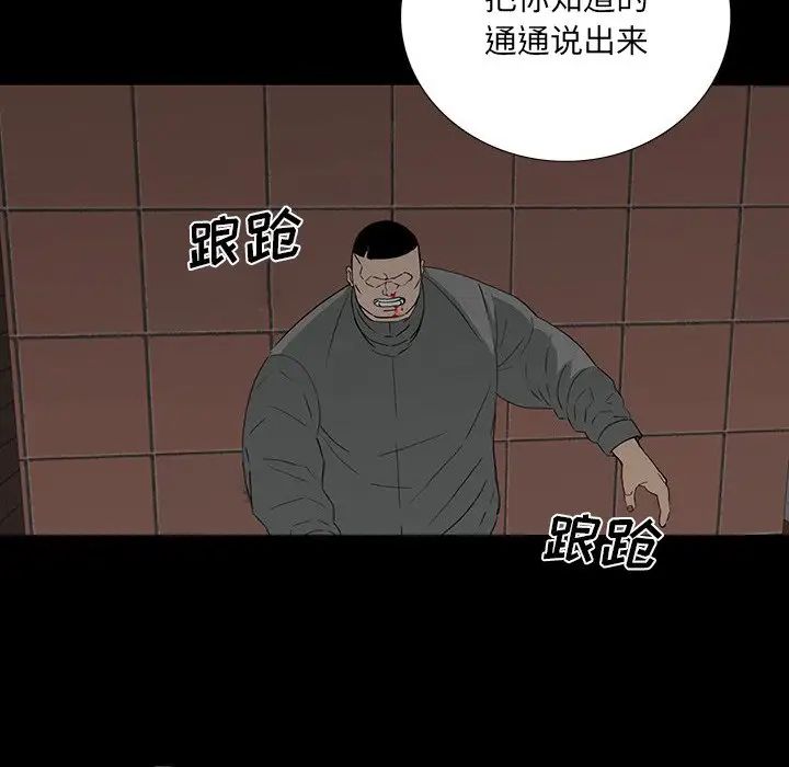 同室操戈-第17章-图片28