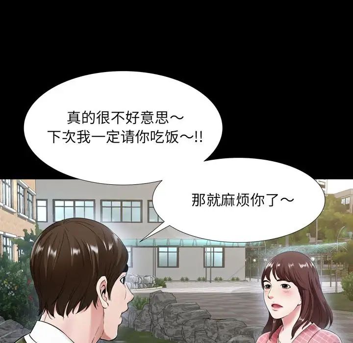 深淵-第20章-图片24