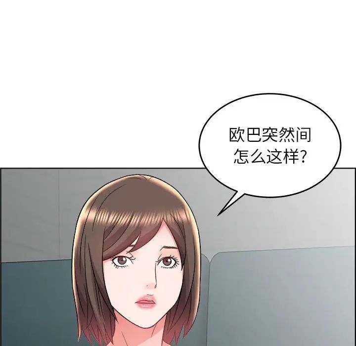 第18话55.jpg