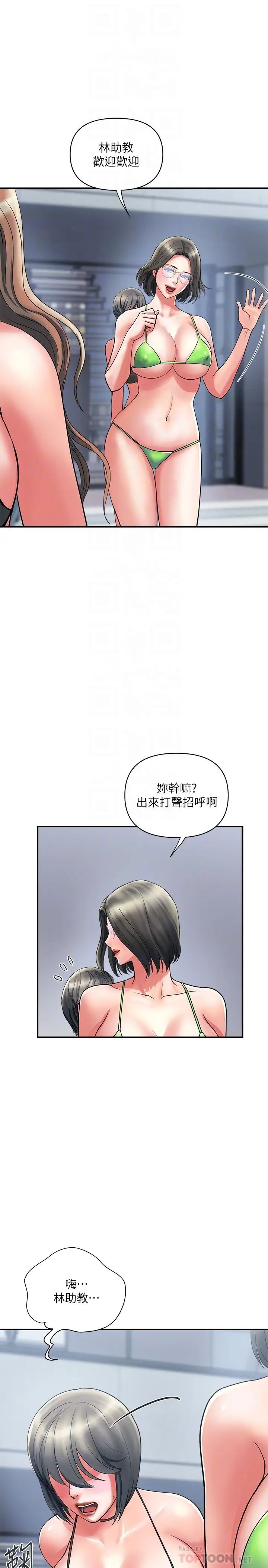 第18話 - 教授大膽的泳裝16.jpg