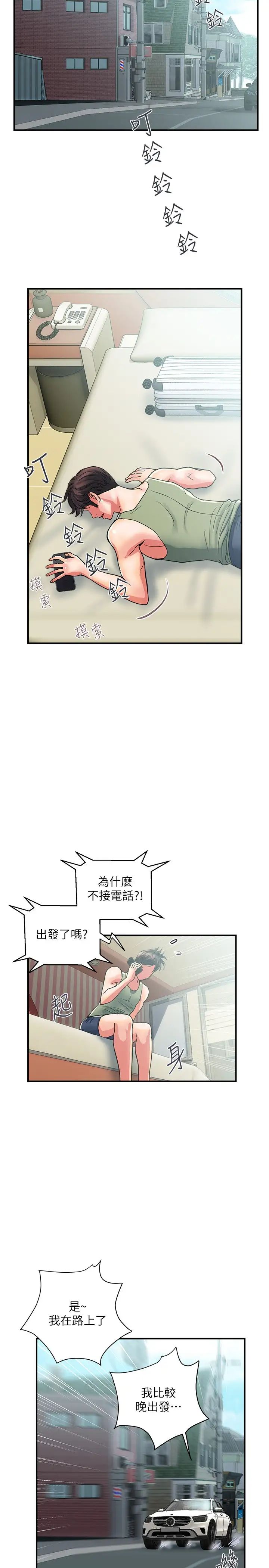 第18話 - 教授大膽的泳裝11.jpg