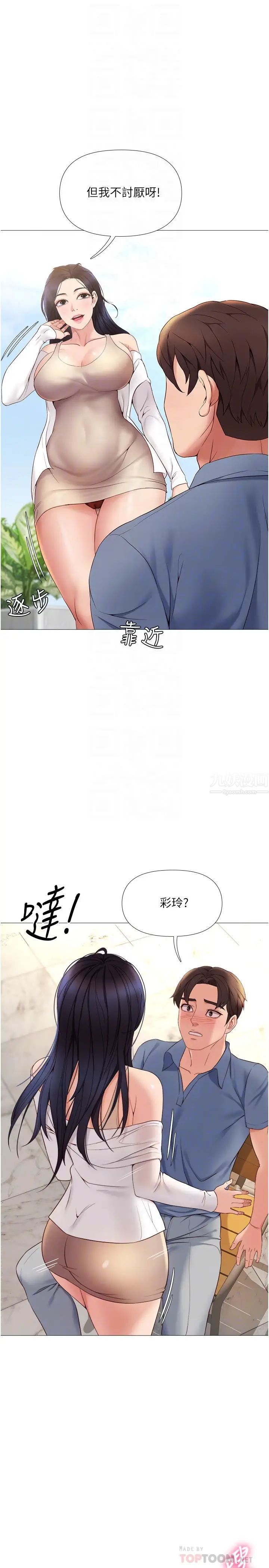 第7話 - 用大棒棒洗澡10.jpg