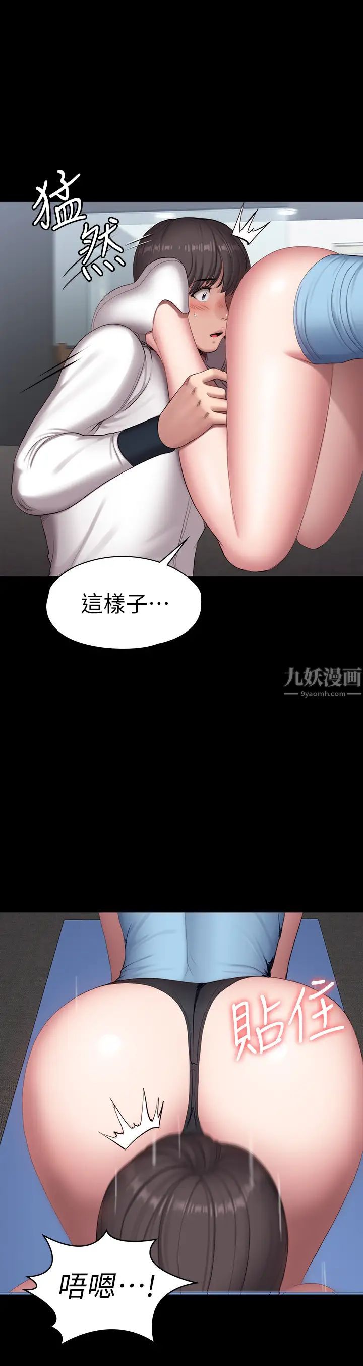 第90話 - 發出聲音會被發現…45.jpg