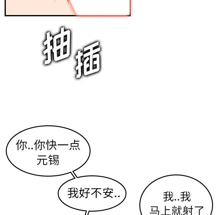 媽媽是女大學生-第31章-图片14