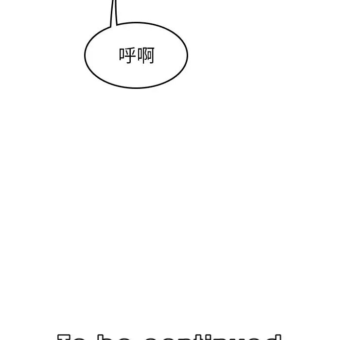 媽媽是女大學生-第27章-图片122