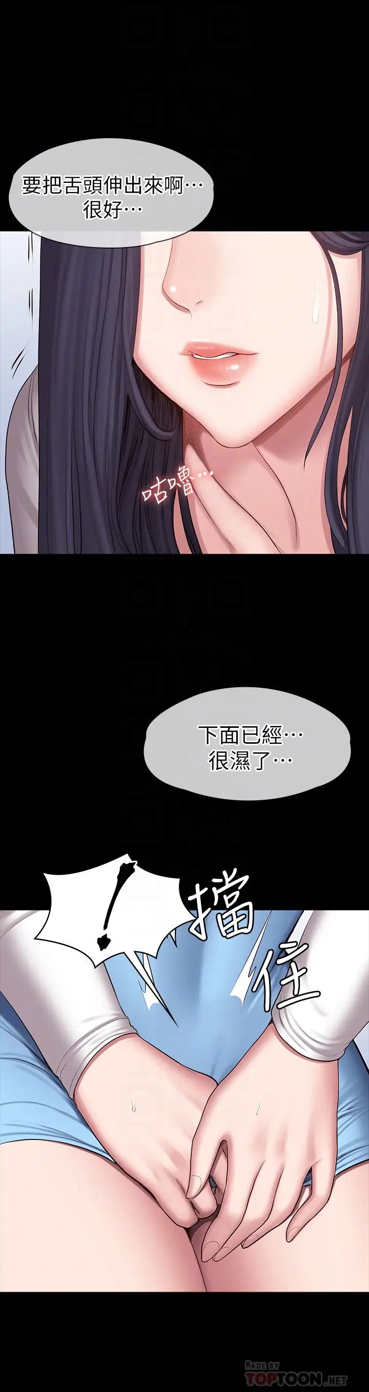 第90話 - 發出聲音會被發現…4.jpg