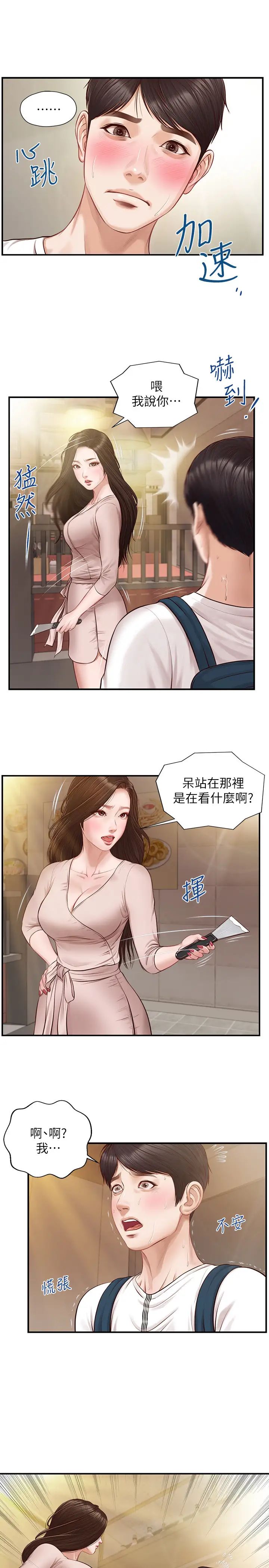 第1話 - 純情的世界開始崩壞31.jpg