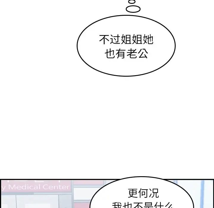 媽媽是女大學生-第22章-图片99