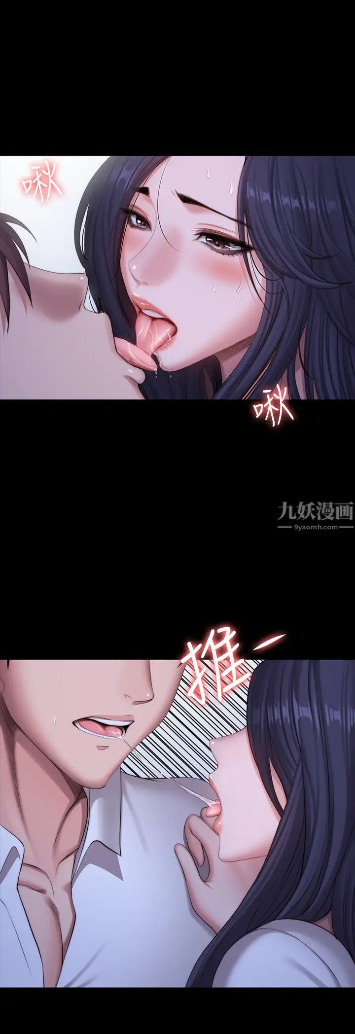 第90話 - 發出聲音會被發現…15.jpg