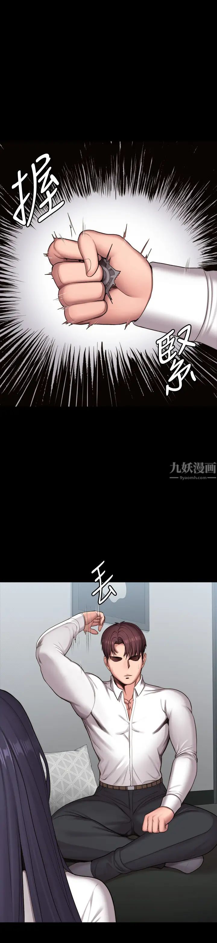 第90話 - 發出聲音會被發現…1.jpg