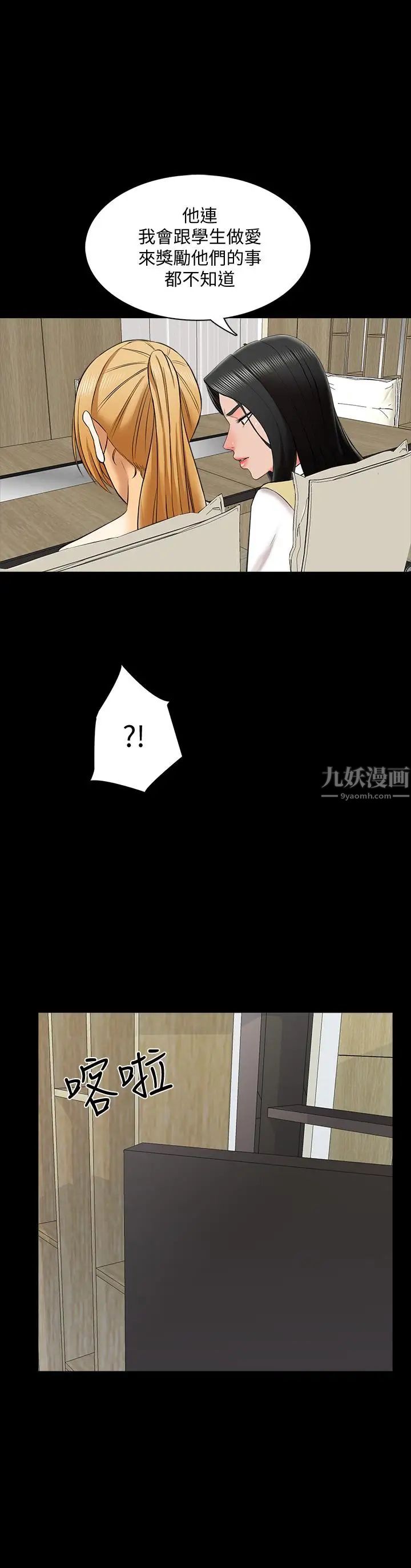 家教老師-第26章-图片22