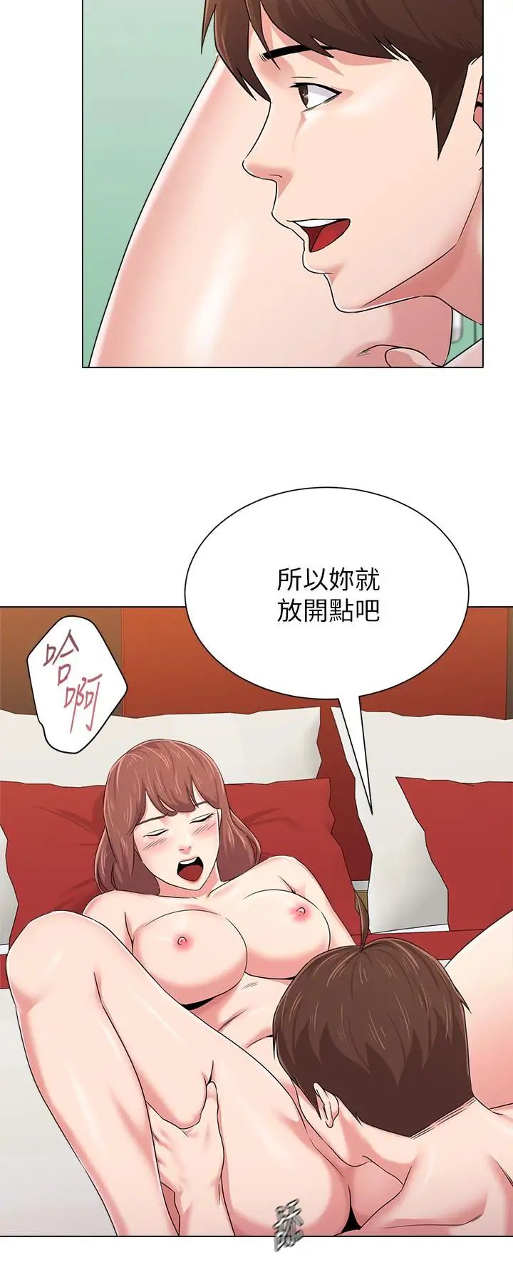 墮落教師[老師]-第49章-图片16