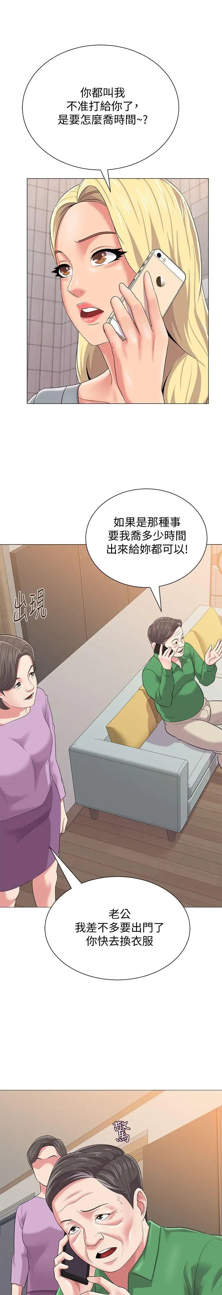 墮落教師[老師]-第28章-图片41