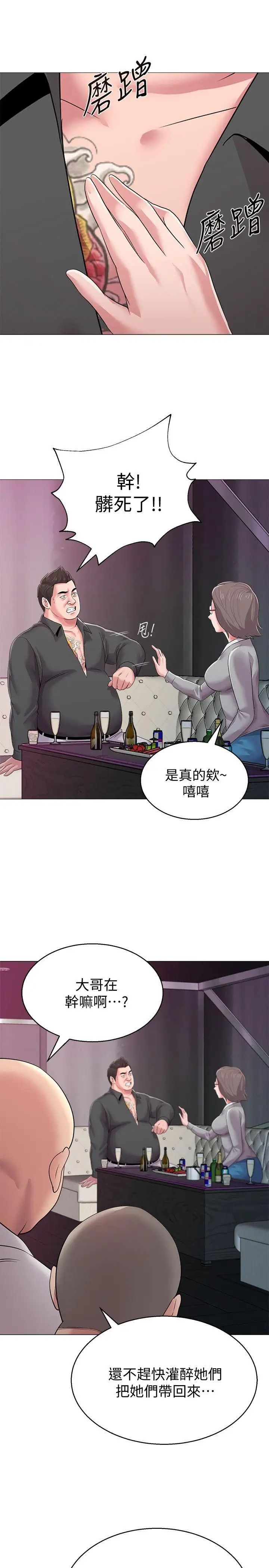 墮落教師[老師]-第17章-图片10