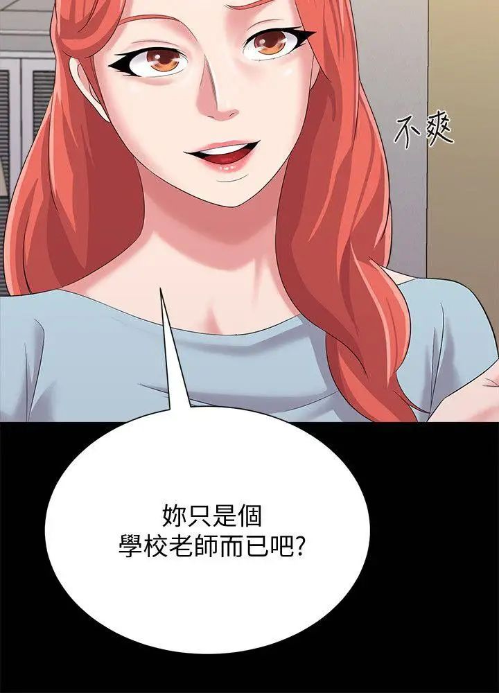 墮落教師[老師]-第28章-图片10