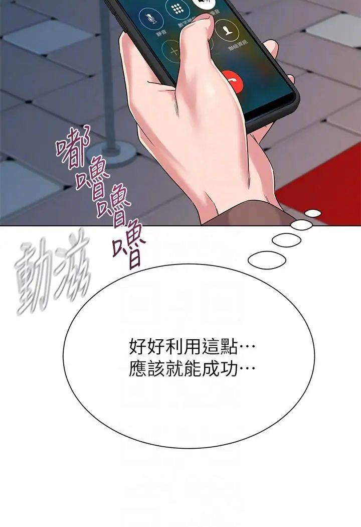 墮落教師[老師]-第31章-图片17