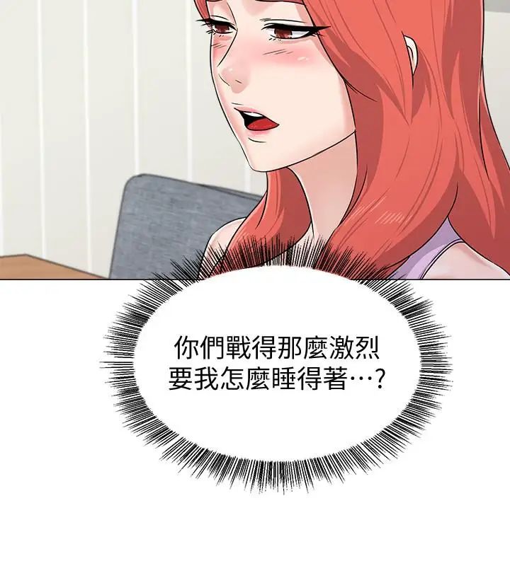 墮落教師[老師]-第77章-图片29