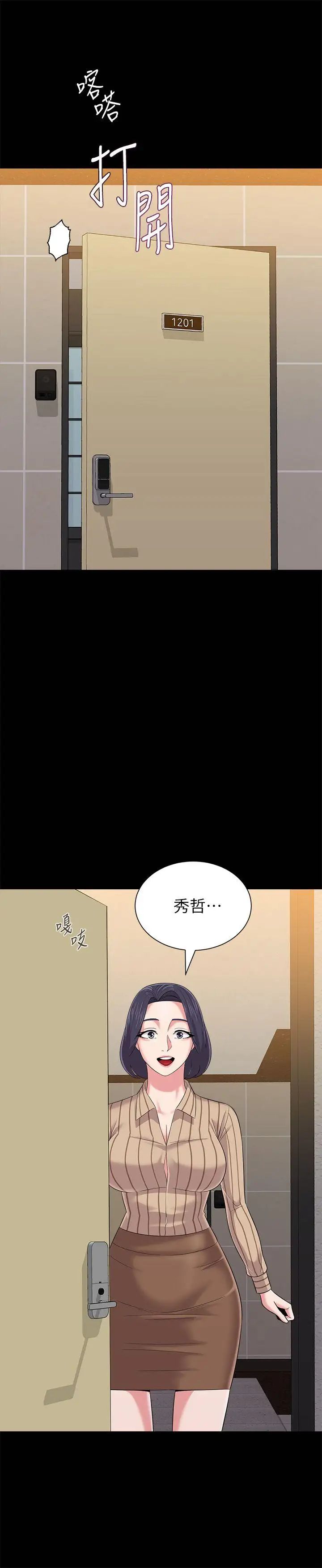 墮落教師[老師]-第28章-图片6