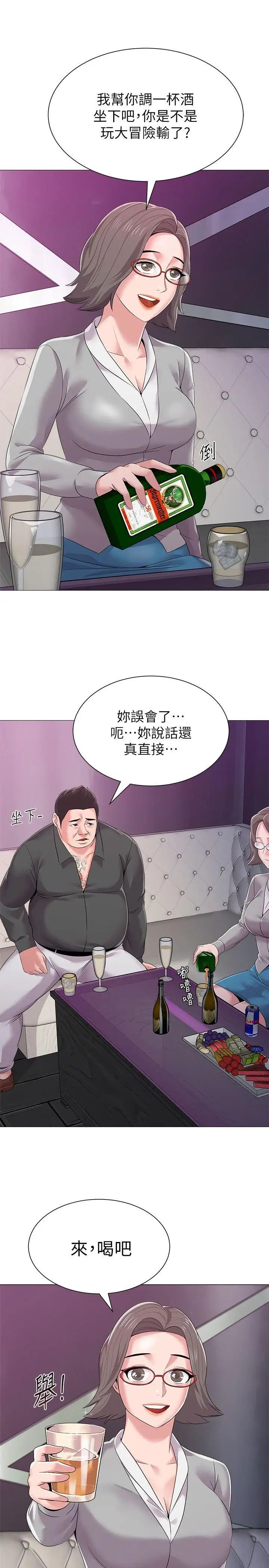 墮落教師[老師]-第17章-图片7