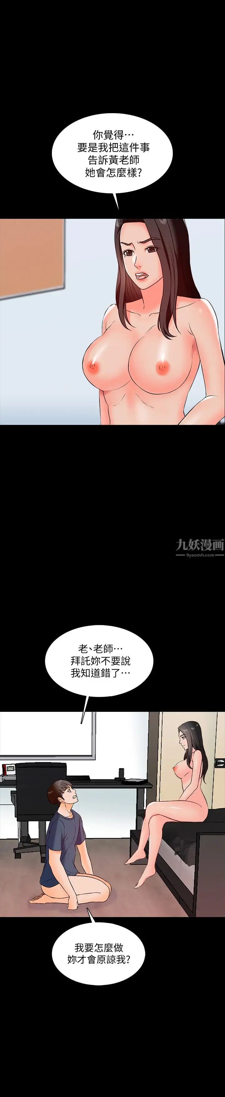 家教老師-第15章-图片44