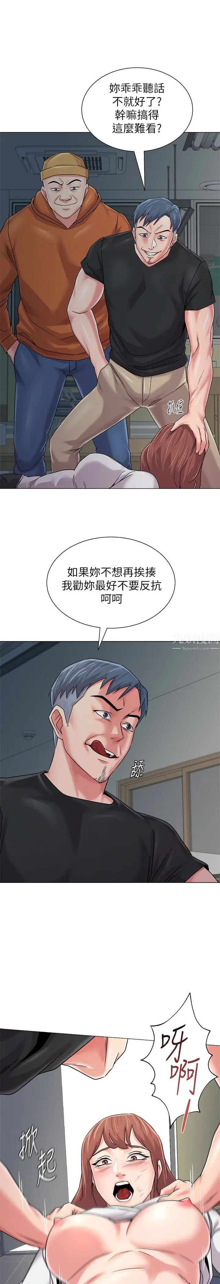 墮落教師[老師]-第47章-图片36