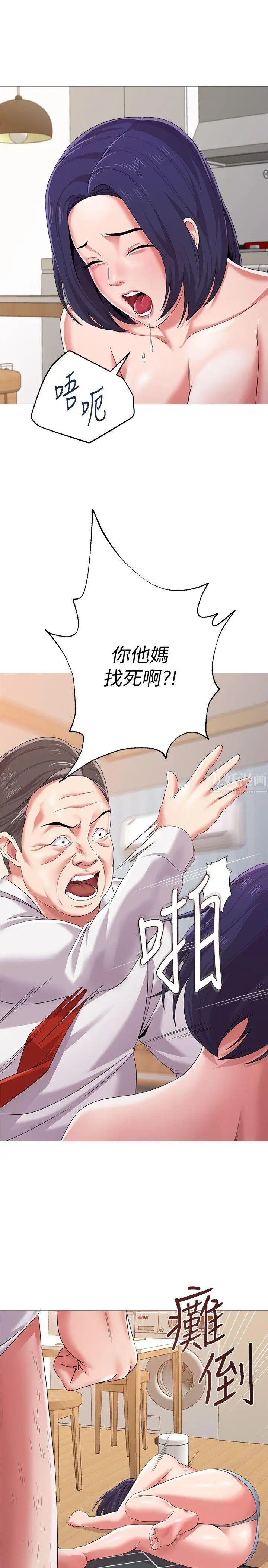 墮落教師[老師]-第22章-图片14