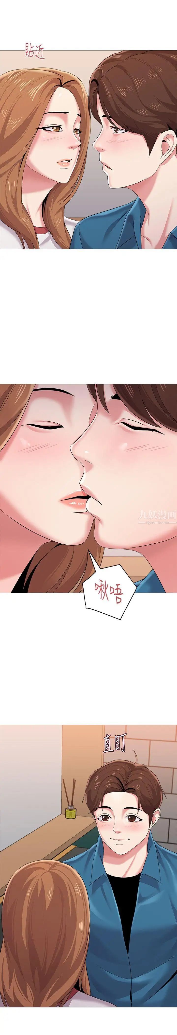 墮落教師[老師]-第26章-图片1