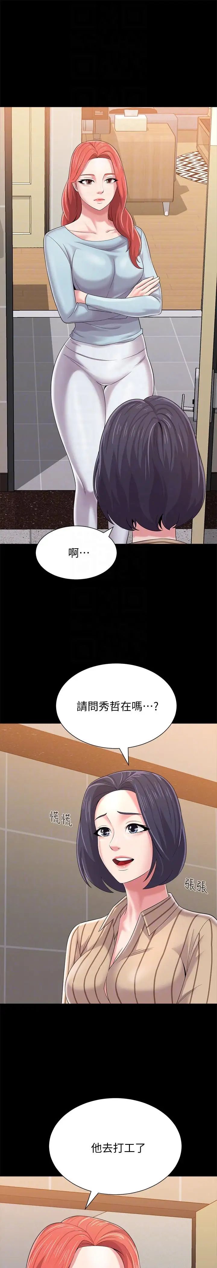 墮落教師[老師]-第28章-图片7