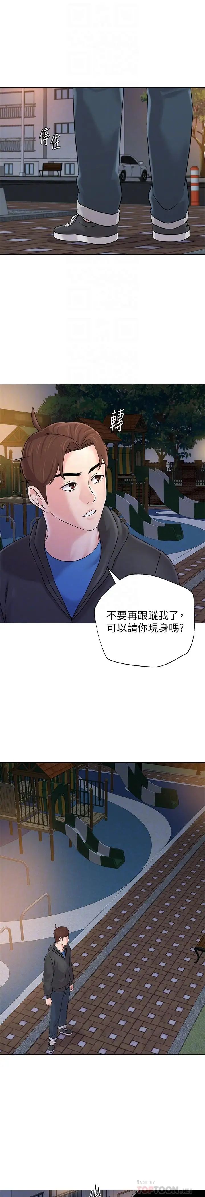 墮落教師[老師]-第73章-图片10