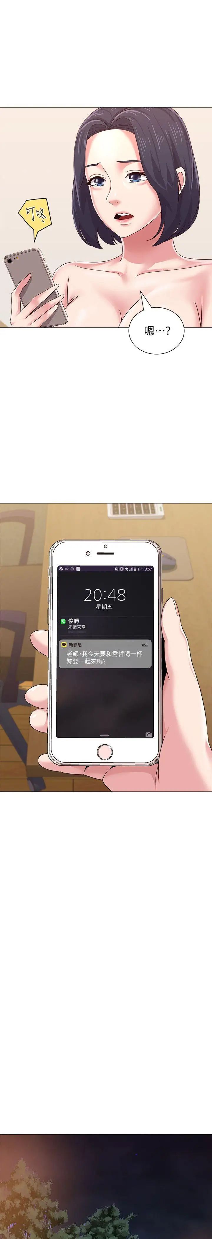 墮落教師[老師]-第31章-图片26