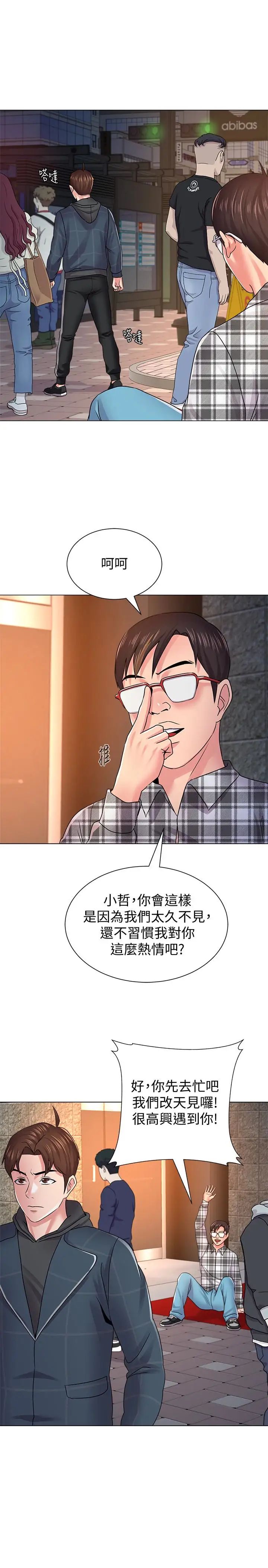 墮落教師[老師]-第47章-图片13