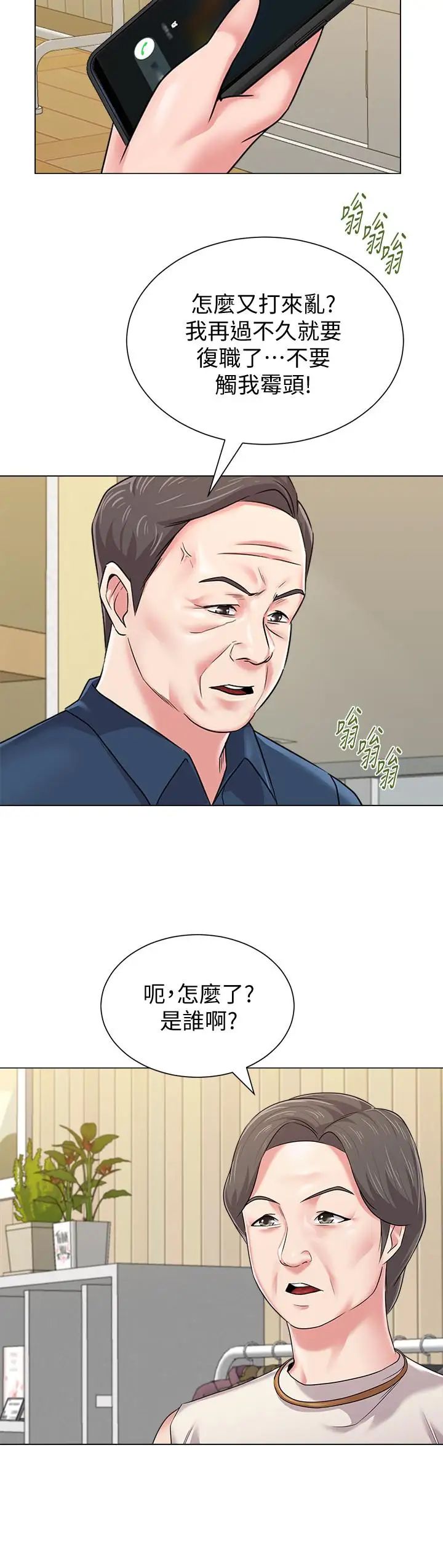 墮落教師[老師]-第50章-图片27