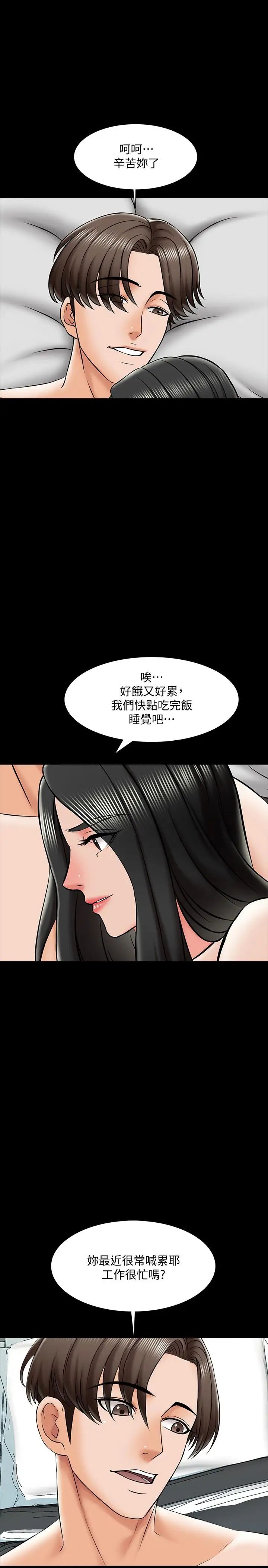 家教老師-第19章-图片26