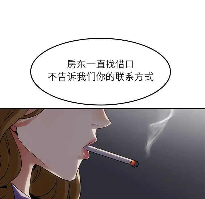 闖入我們家的H先生-第17章-图片73