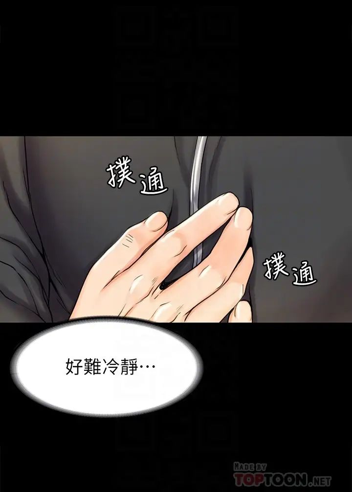 第16話 - 伸展時柔軟貼上的觸感12.jpg